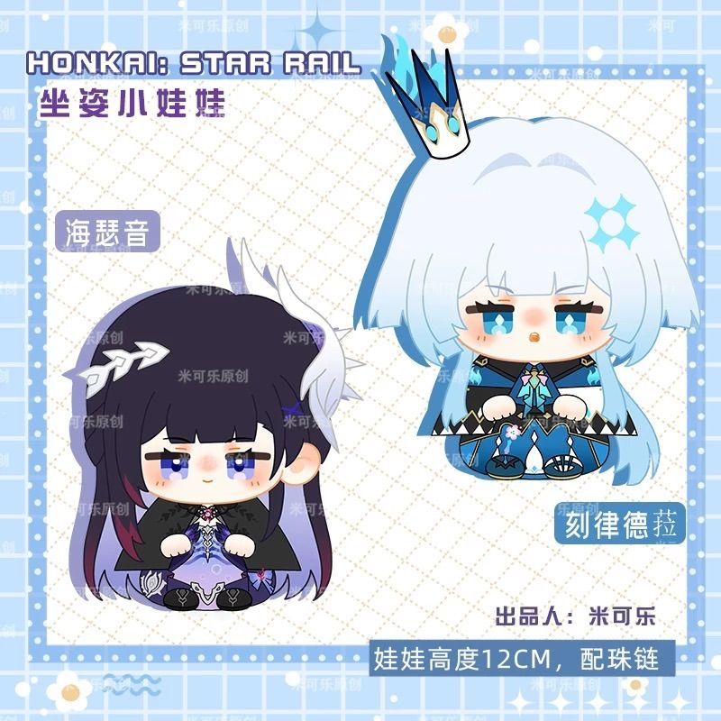 【崩壊：スターレイル】アグライア ぬいぐるみ 約 40cm 新品未開封 崩壊：スターレイル ぬいぐるみ（お座り）マスコット 青雀 停雲