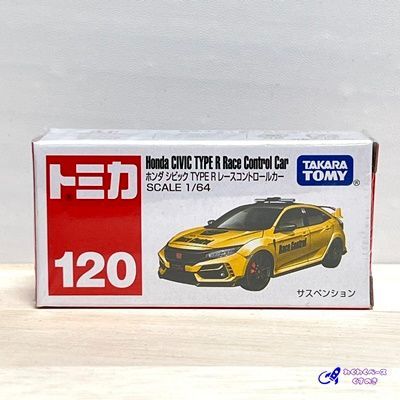 タカラトミー トミカ No.120 ホンダ シビック TYPE R レース