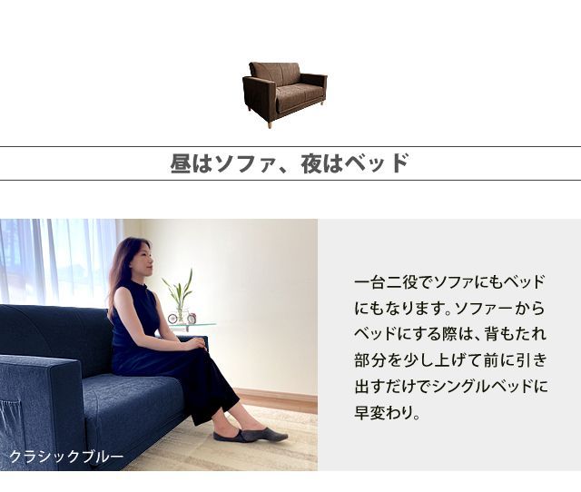 ソファベッド シングル