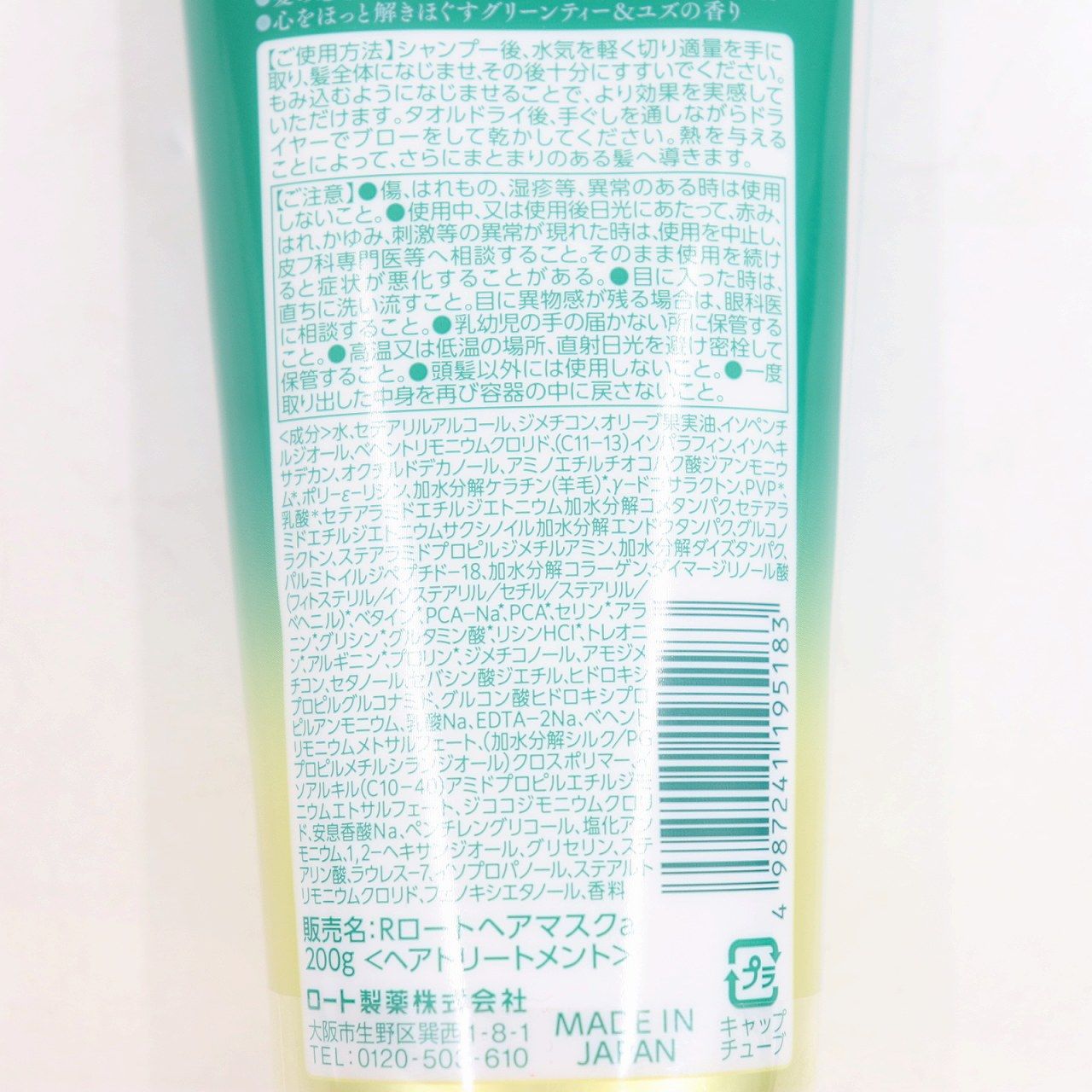 【新品未開封】Gyuttoコルセットヘアマスク200g Amazon | Gyutto（ギュット） コルセットヘアマスク 200g （ト