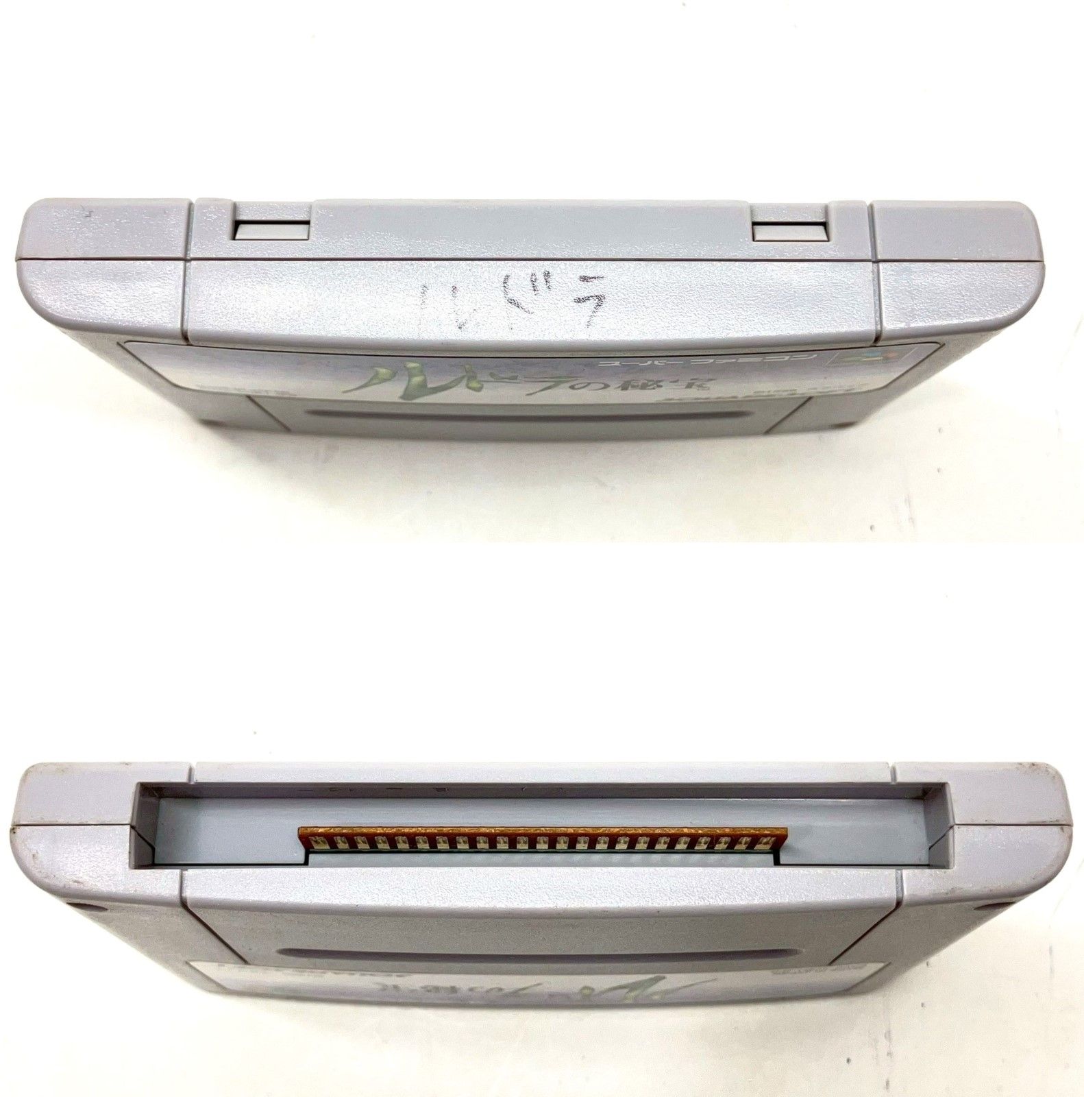 スーパーファミコンソフト ルドラの秘宝