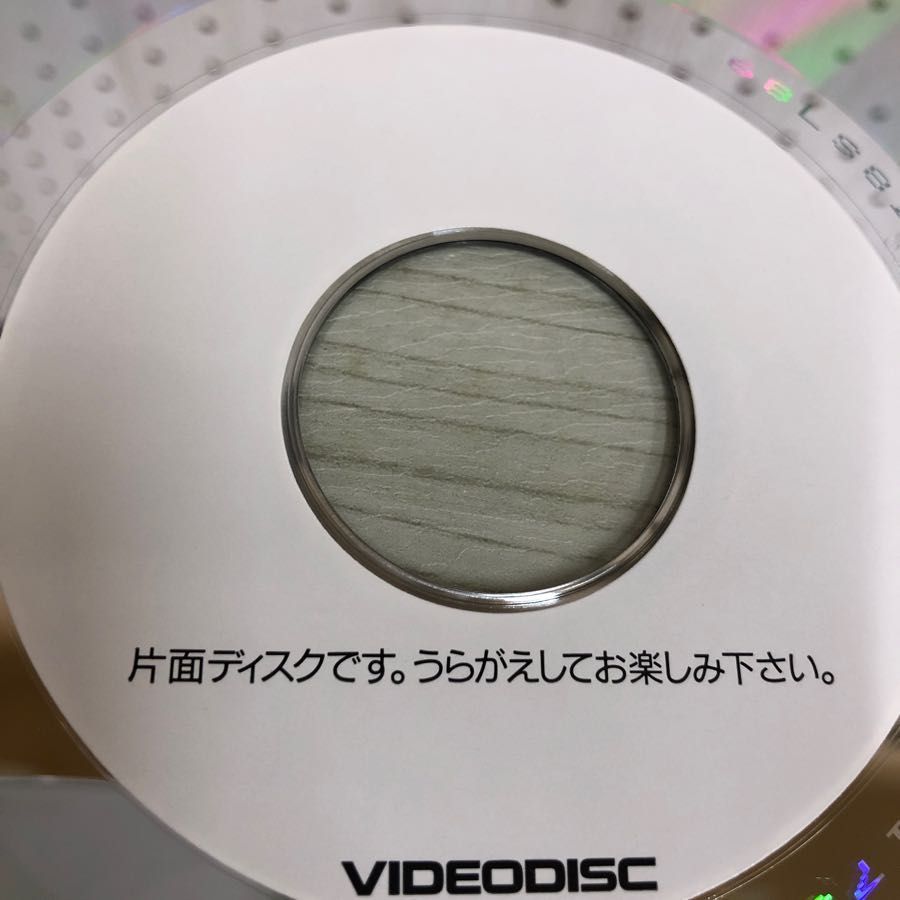 1▽ LD マイケル・ジャクソン 終わりなき伝説 68LS82010 帯あり ライナーあり 日本語字幕 レーザーディスク - メルカリ