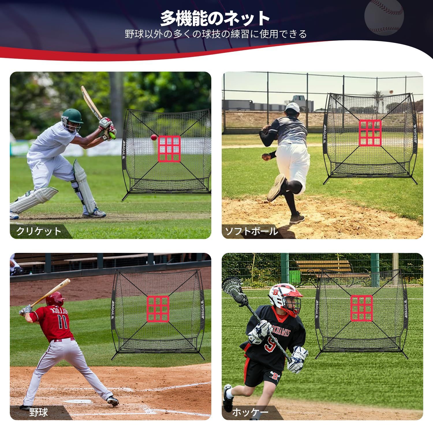 ソフトボール練習ネット トレーニング