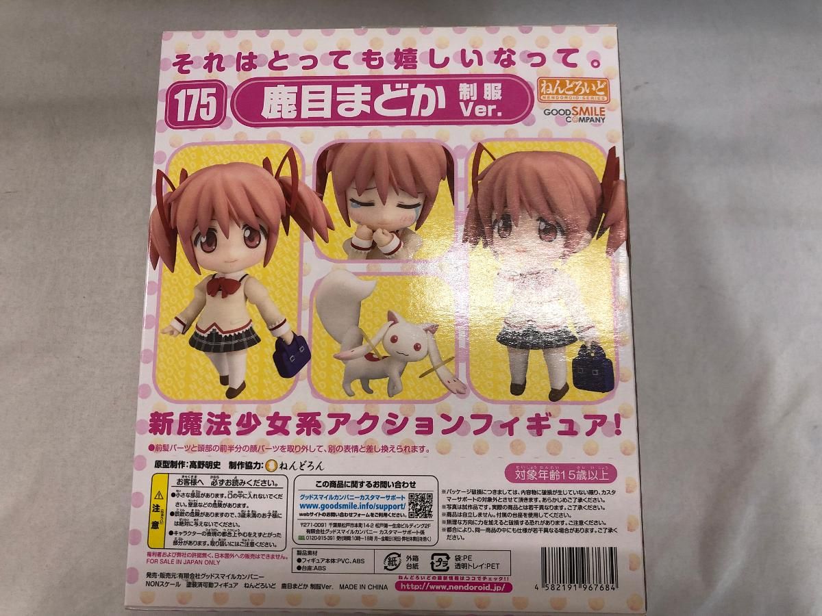 ねんどろいど 175 魔法少女まどか☆マギカ 鹿目まどか 制服ver