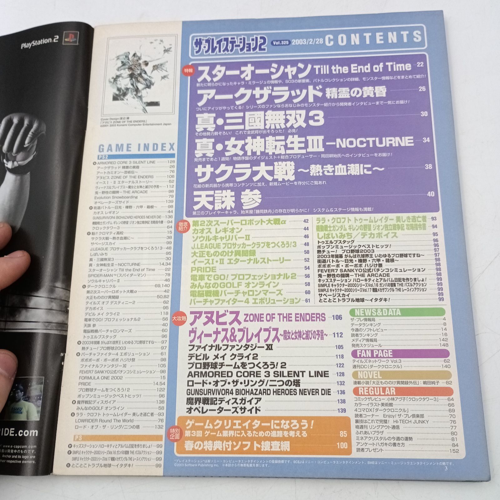 さ*♪様 プレイステーション3新型+各ソフト 新型プレイステーション 3のスペック詳細を公開 - 120GBのHDDを