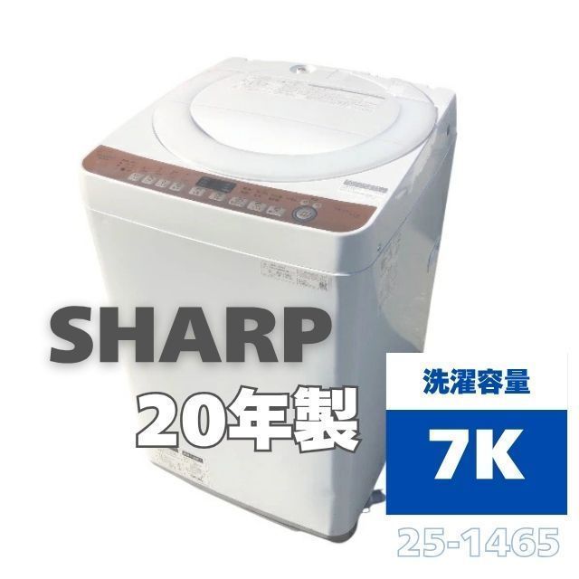 25-1465【中古】 シャープ 7kg 全自動洗濯機 ES-T712-T 2020年製 SHARP 