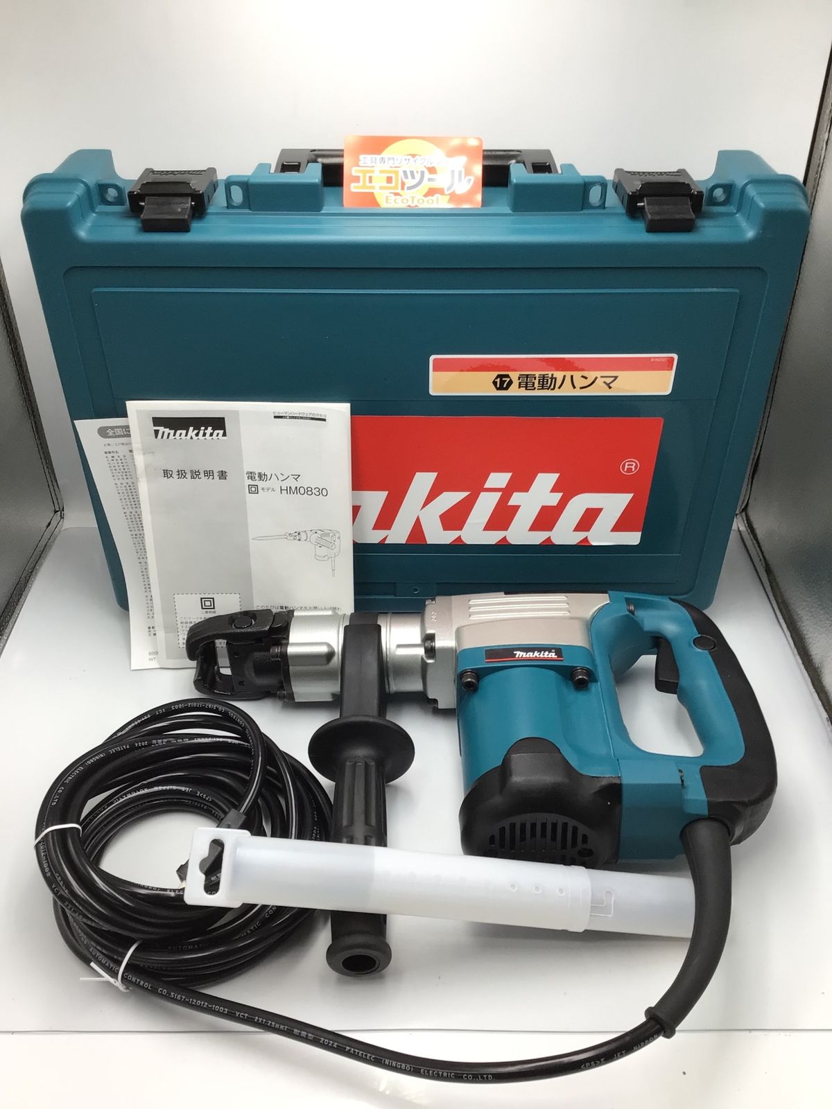 ♥ Makita|マキタ 17mm電動ハンマ HM0830 6角シャンク ITQ4LFJ5KVG6 エコツール笠寺店 M02