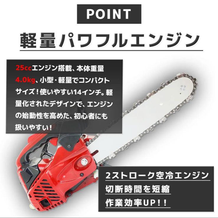 チェーンソー エンジン式 排気量25cc 2スト 12インチ 切断 木材 - メルカリ
