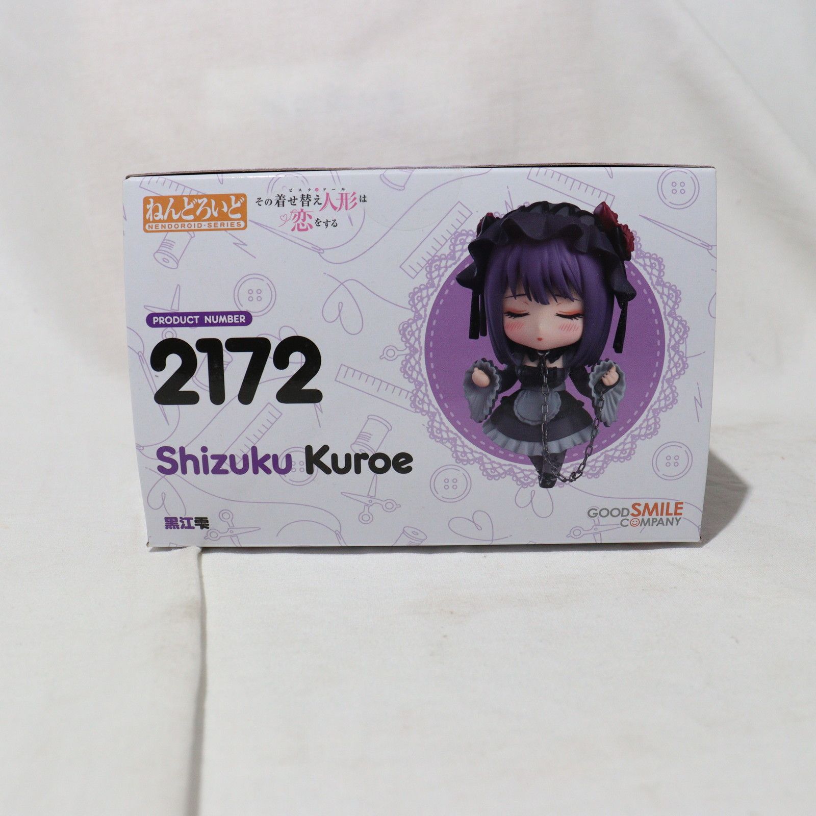 ねんどろいど 2172 黒江雫 (くろえしずく) TVアニメ「その着せ替え人形