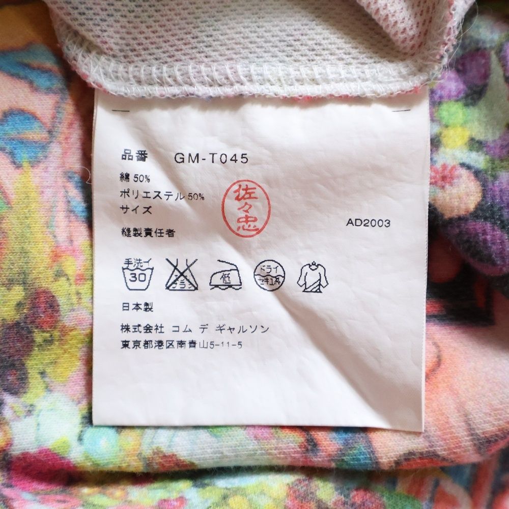 COMME des GARCONS (コムデギャルソン) 04SS 花柄プリント コットン  