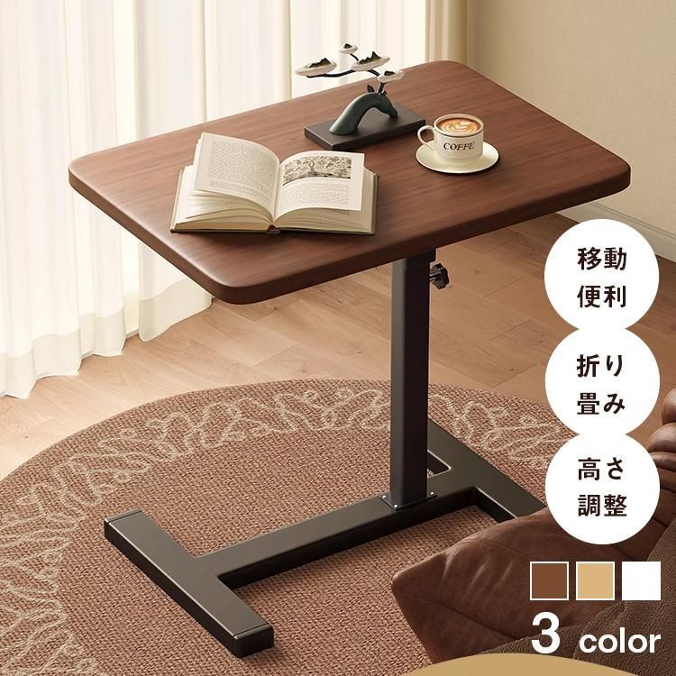☆サイドテーブル 昇降式 キャスター付き 高さ66〜106cm 北欧