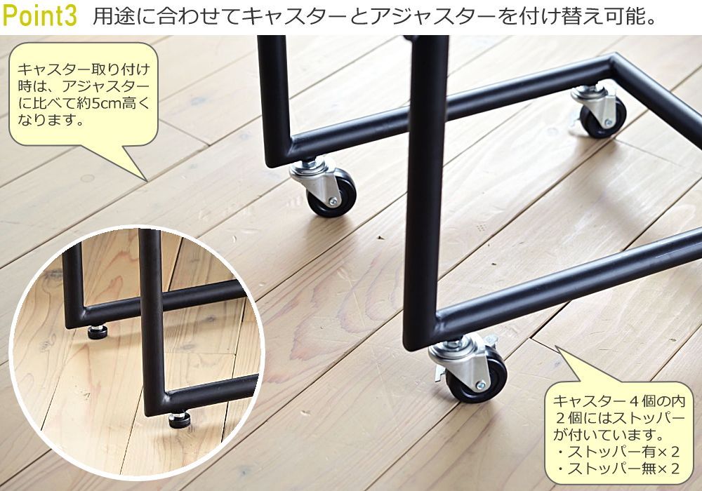 キャスター付き 高さ調整