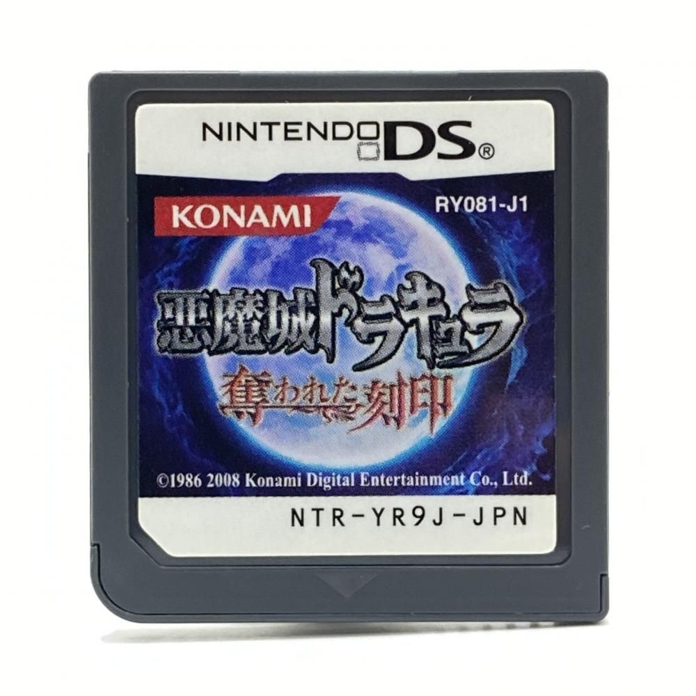 中古】NDS）ニンテンドーDSソフト 悪魔城ドラキュラ 奪われた