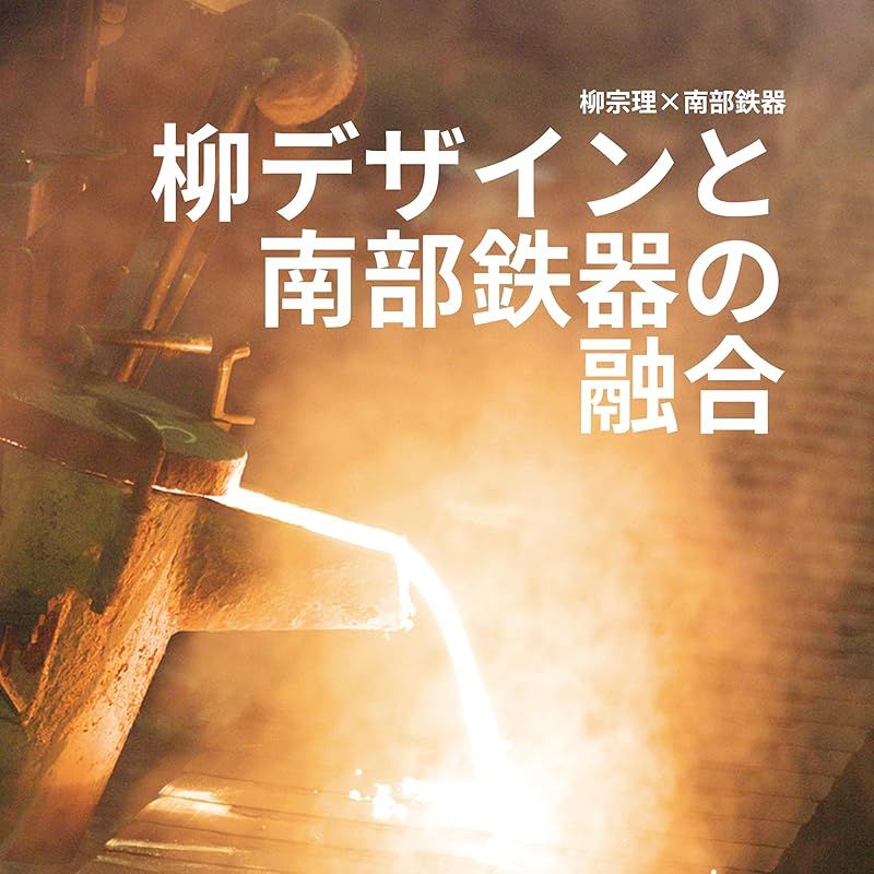 シンプルなデザインと高い実用性を兼ね備えた南部鉄器浅型鉄鍋 日本製