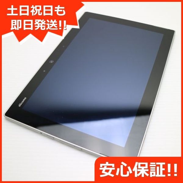 超美品 F-02K arrows Tab オフホワイト タブレット 白ロム  タブレット DoCoMo 富士通 土日祝発送OK 06000