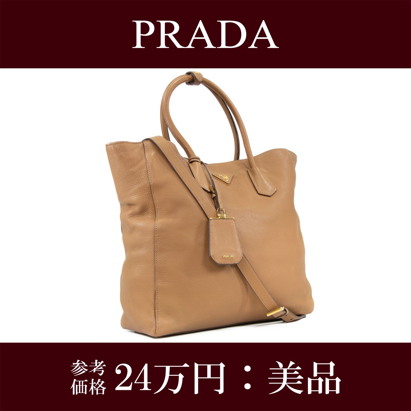 本物 プラダ 2WAYバッグ メンズ レディース 茶色 肩掛け 斜め掛け ロゴ