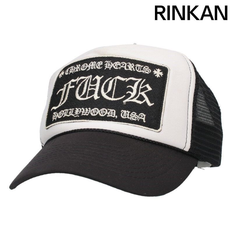 クロムハーツ  TRUCKER CAP/トラッカーキャップ FUCKパッチクロスボール付メッシュ帽子 メンズ ONE SIZE