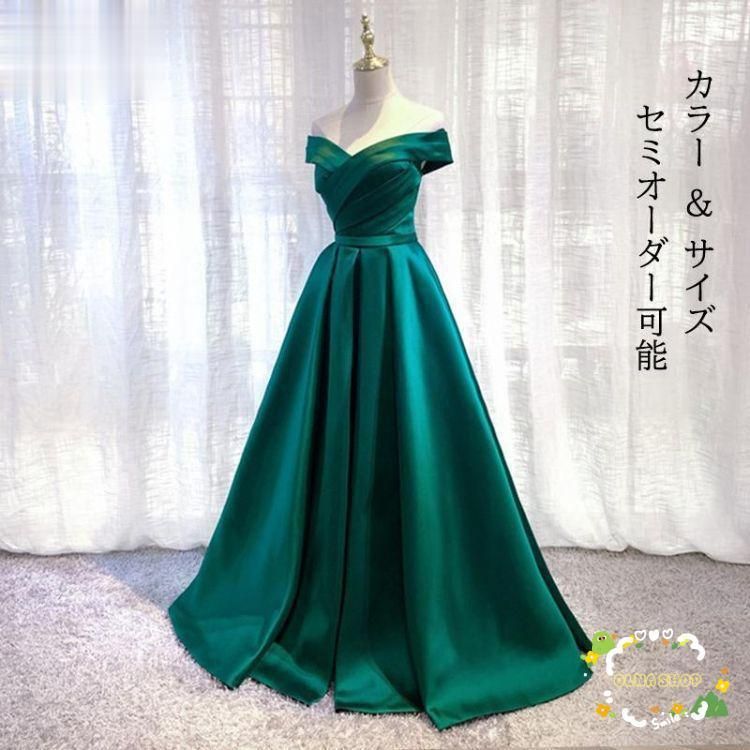 ドレス ロングドレス グリーン オフショルダー 緑 パーティードレス ウェディングドレス ウエディングドレス 結婚式 二次会 披露宴
