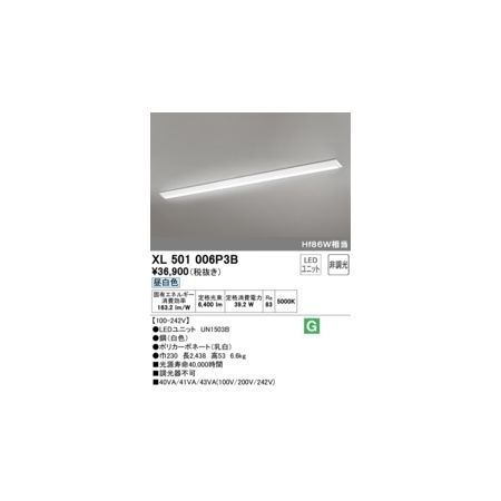 7営業日以内発送 オーデリック ODELIC XL501006P3B LED光源ユニット別梱 沖縄離島販売不可