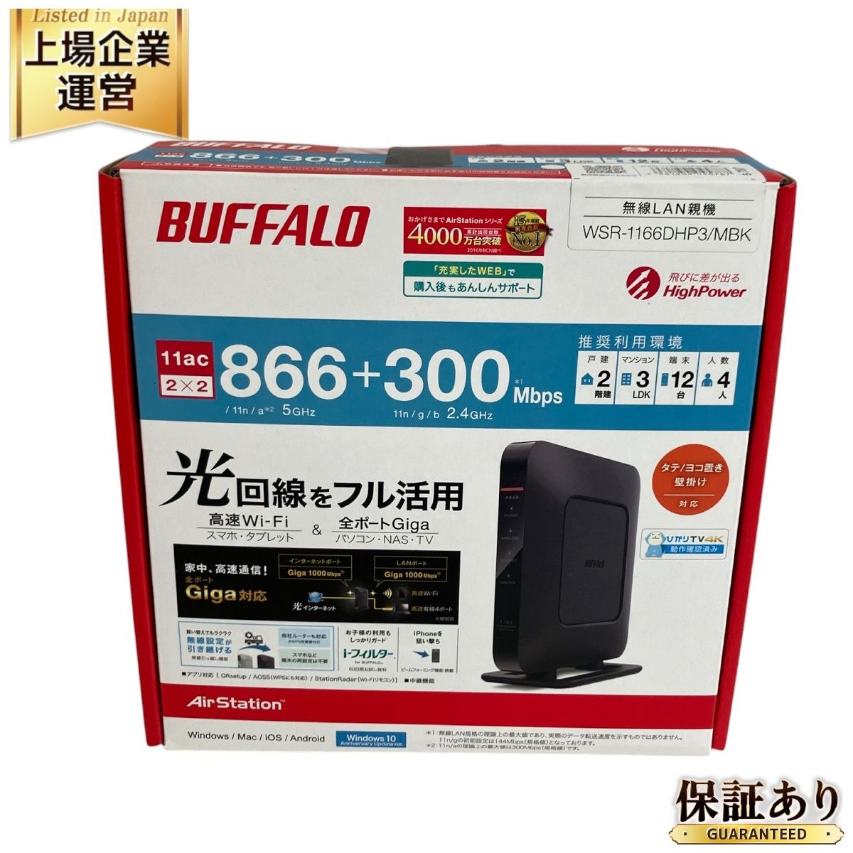 BUFFALO WSR-1166DHP3/MBK 無線LAN親機 家電 未使用 Y9688468