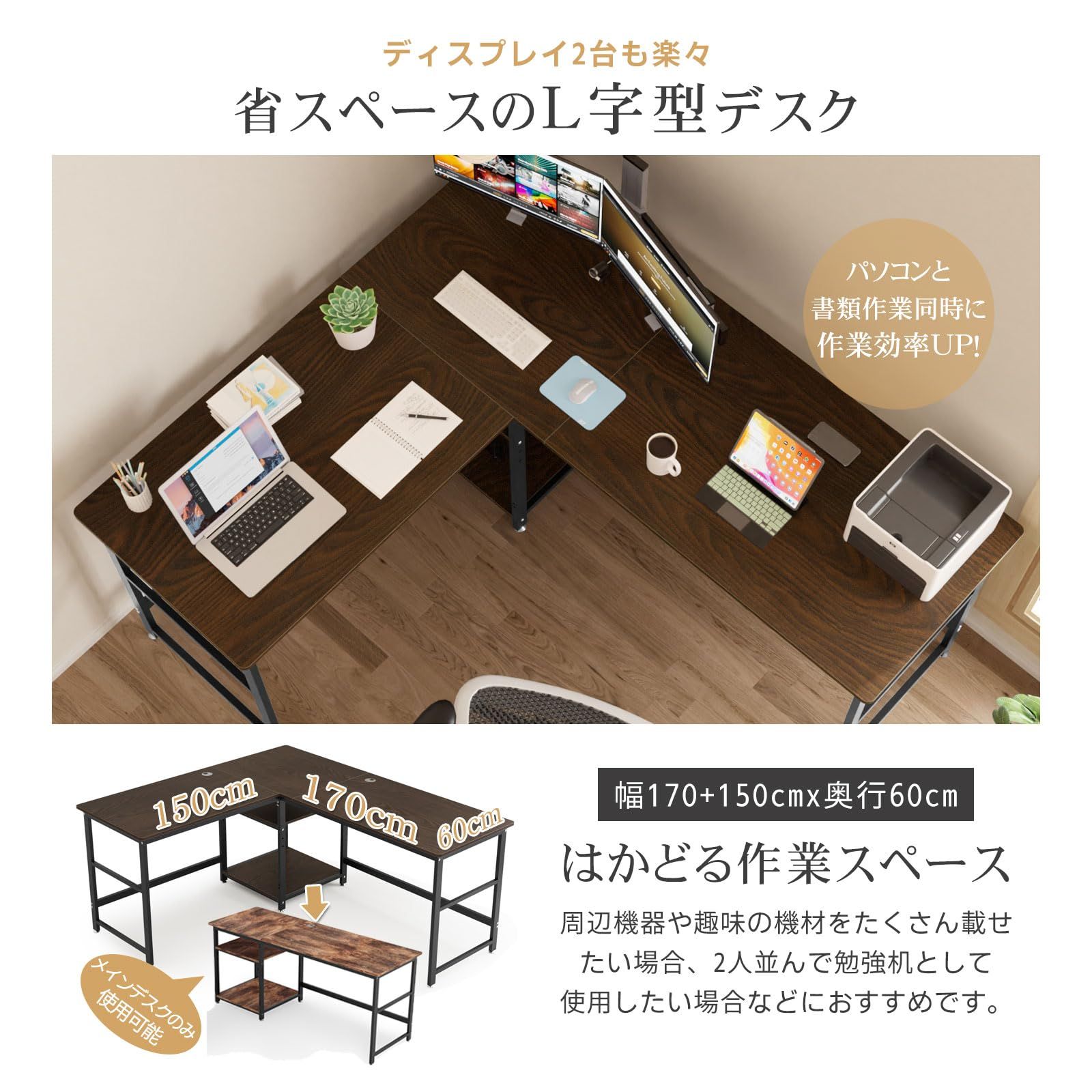 150cm ウォルナット