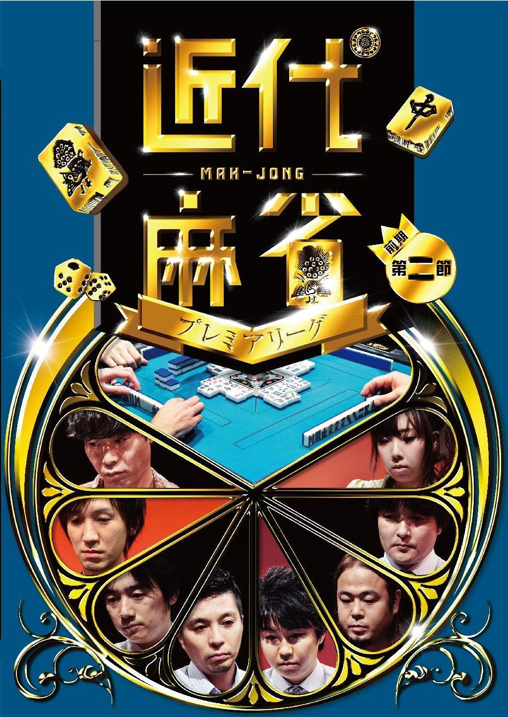 桂 歌丸 牡丹燈籠完全セット [DVD](品) 【公式通販】