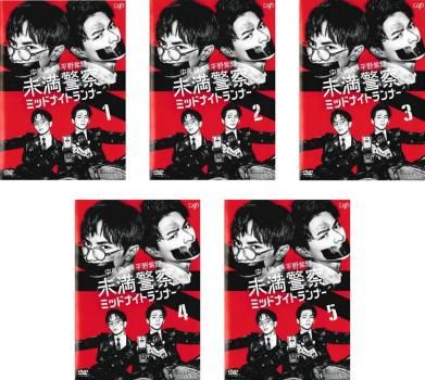 激レア 廃盤 DVD ミッドナイト・ギャンブルアニメ スーパーヅガン 全5巻 未満警察 ミッドナイトランナー(5枚セット)第1話～第10話 最終