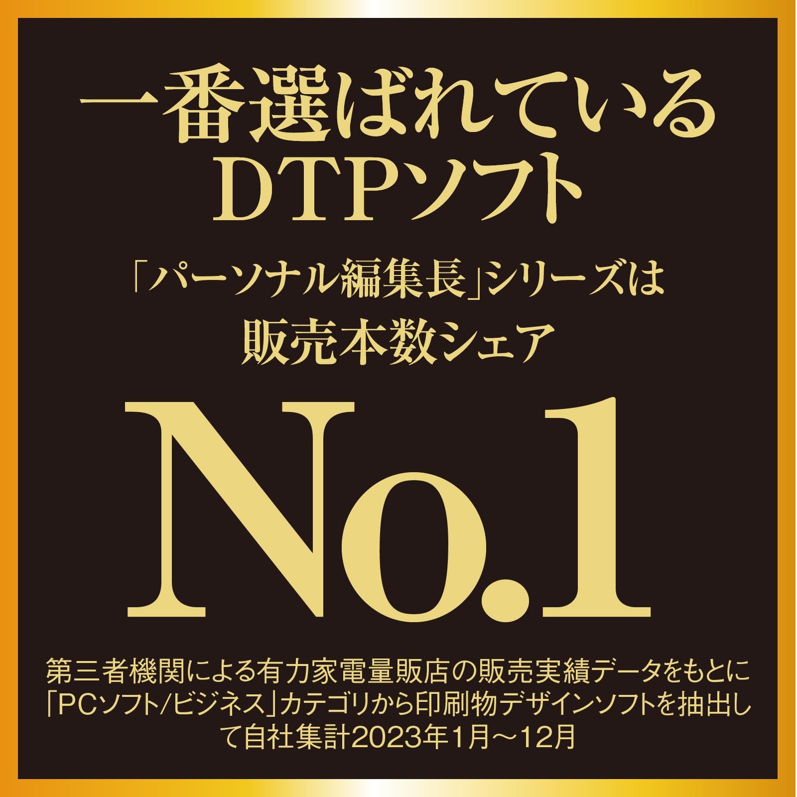 パーソナル編集長 Ver.16（最新版） ｜新聞、冊子、チラシ作成ソフト ソースネクスト ｜パーソナル編集長 Ver.16（最新版） ｜新聞、冊子