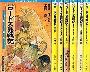 浅井ラボ され竜 スニーカー文庫 全巻初版セット 帯付き 中古】 されど