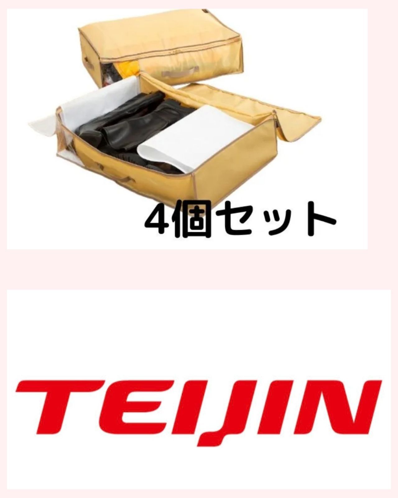 今、テレビで話題のテイジン乾っとデオケースlight [大] 4個セット  