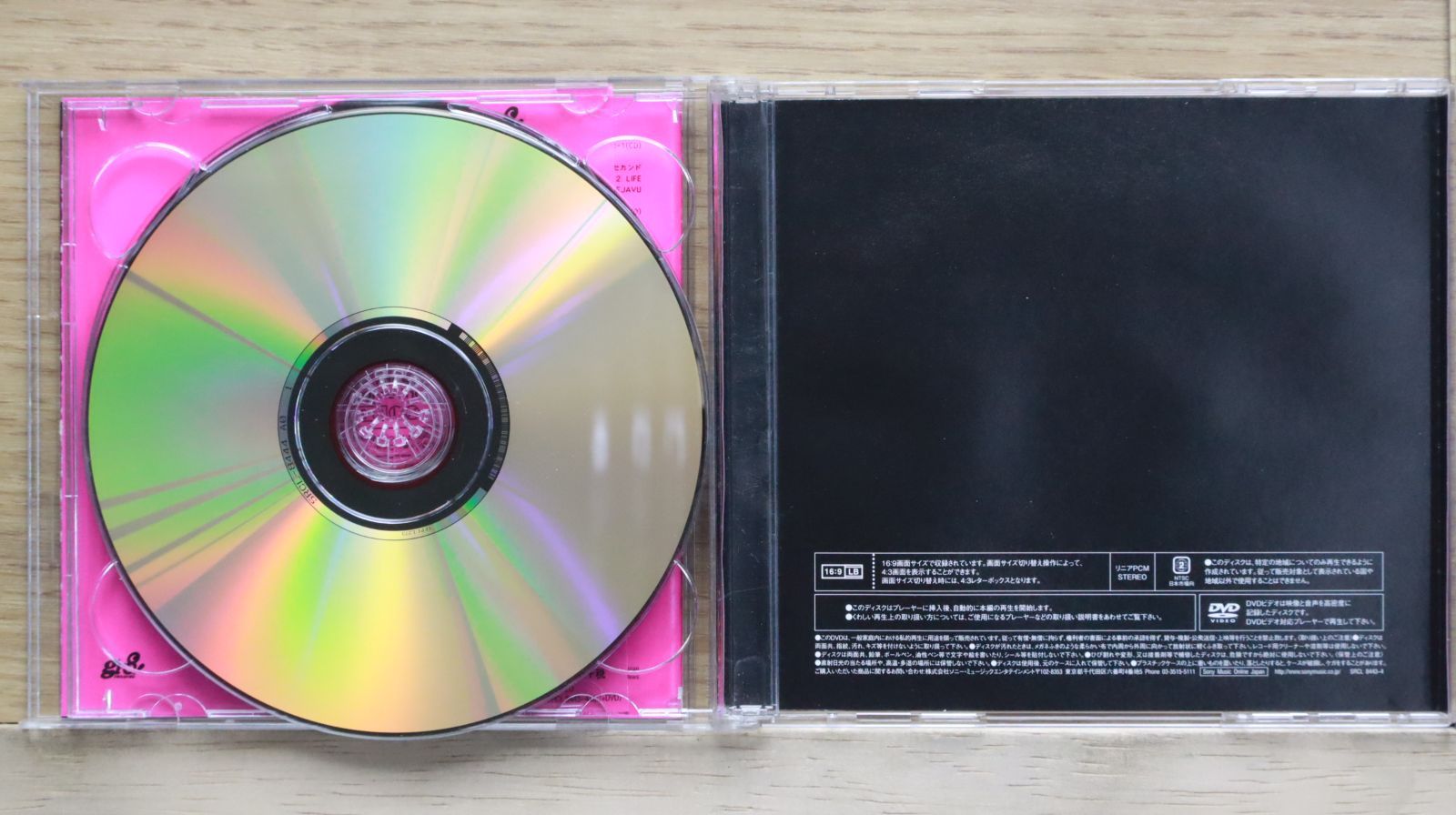 国内盤CD☆ウーバーワールド/UVERworld□ ナノ・セカンド(初回