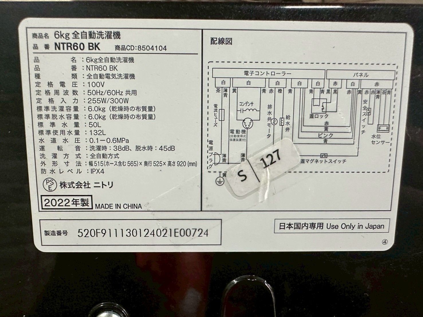 大阪送料無料★3か月保障付き★洗濯機★2022年★NTR60 BK★S-127 大阪送料無料☆3か月保障付き☆洗濯機☆ニトリ☆6kg☆2022年