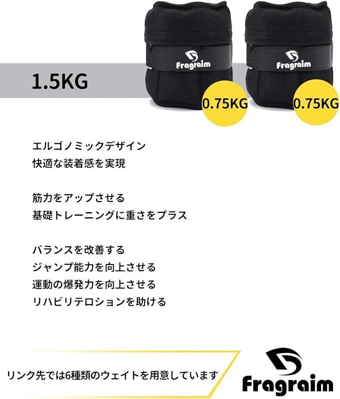 Fragraim アンクルウェイト 5段階調節 2個組最小1.5kg-最大8kg 筋トレ