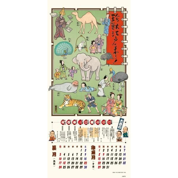 さ*ん様 【超レア】笑点暦カレンダー 全50年コンプリートセット 昭和51年～令 令和五年 笑点暦 ([カレンダー]) - メルカリ