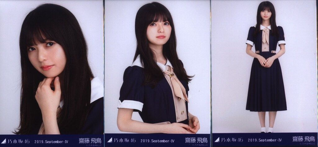 独特の上品 齋藤飛鳥 乃木坂46 2019.September-Ⅳ 3種コンプ 24th制服 アイドル