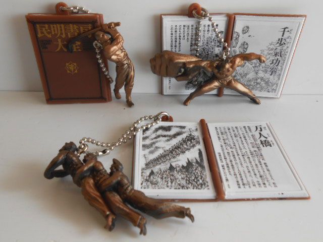 ♯Jrt09DZ魁!!男塾立体民明書房大全6種