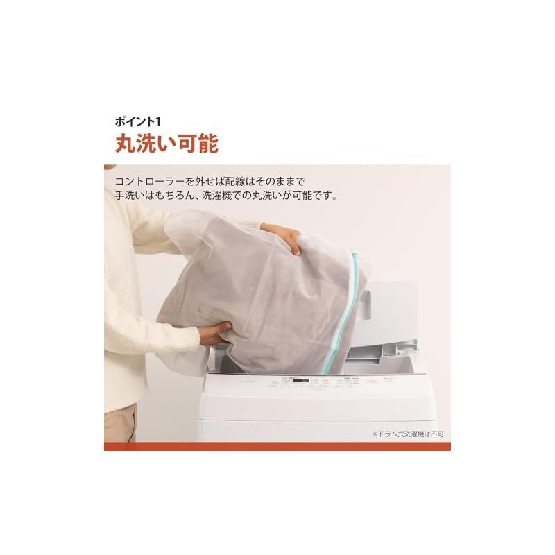 住宅設備 Mofua モフア 電気毛布 洗える 掛け敷兼用 188×130cm ダブル