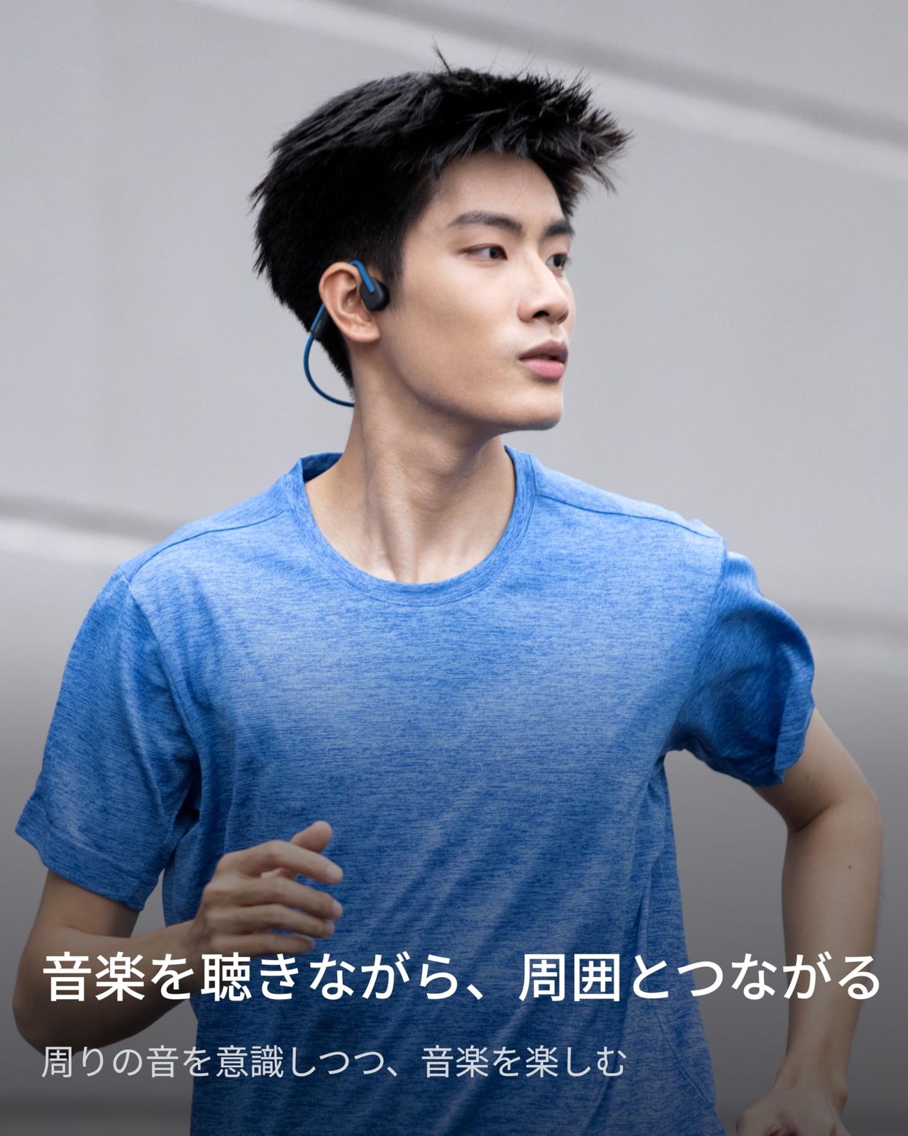 骨伝導イヤホン