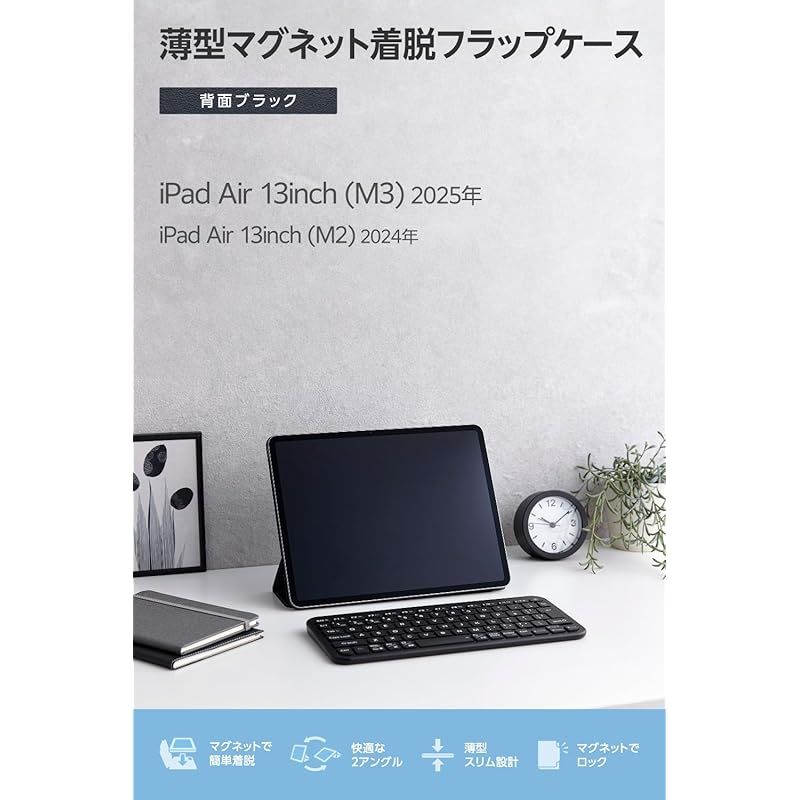 エレコム iPad Air 13インチ M3|M2 2025|2025年 ケース マグネット吸着式 超薄型 軽量 2アングルに変えられる オートスリープ|オートウェイクアップ ブラック TB-A25XWVPF2BK 0