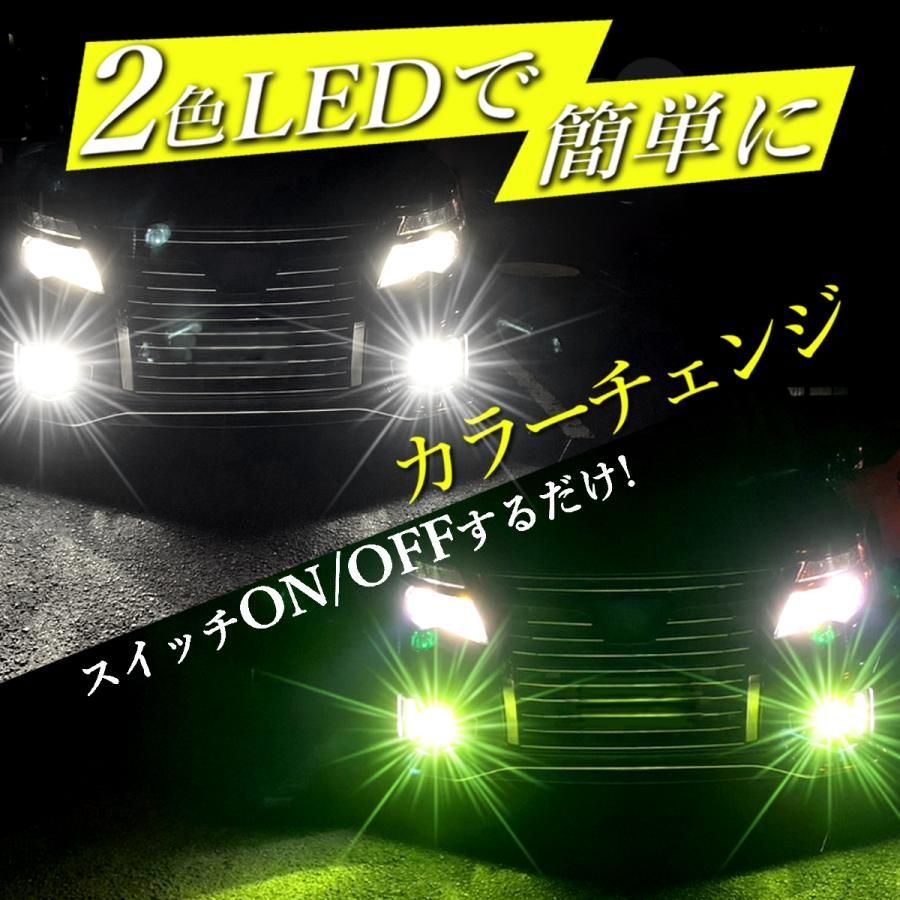 【送料無料】2色切り替え LED フォグランプ H11 H8 H9 H16 HB4 爆光 グリーンレモン ライムイエロー ホワイト ヘッドライト LEDバルブ 12000LM 車検対応 Radies SK