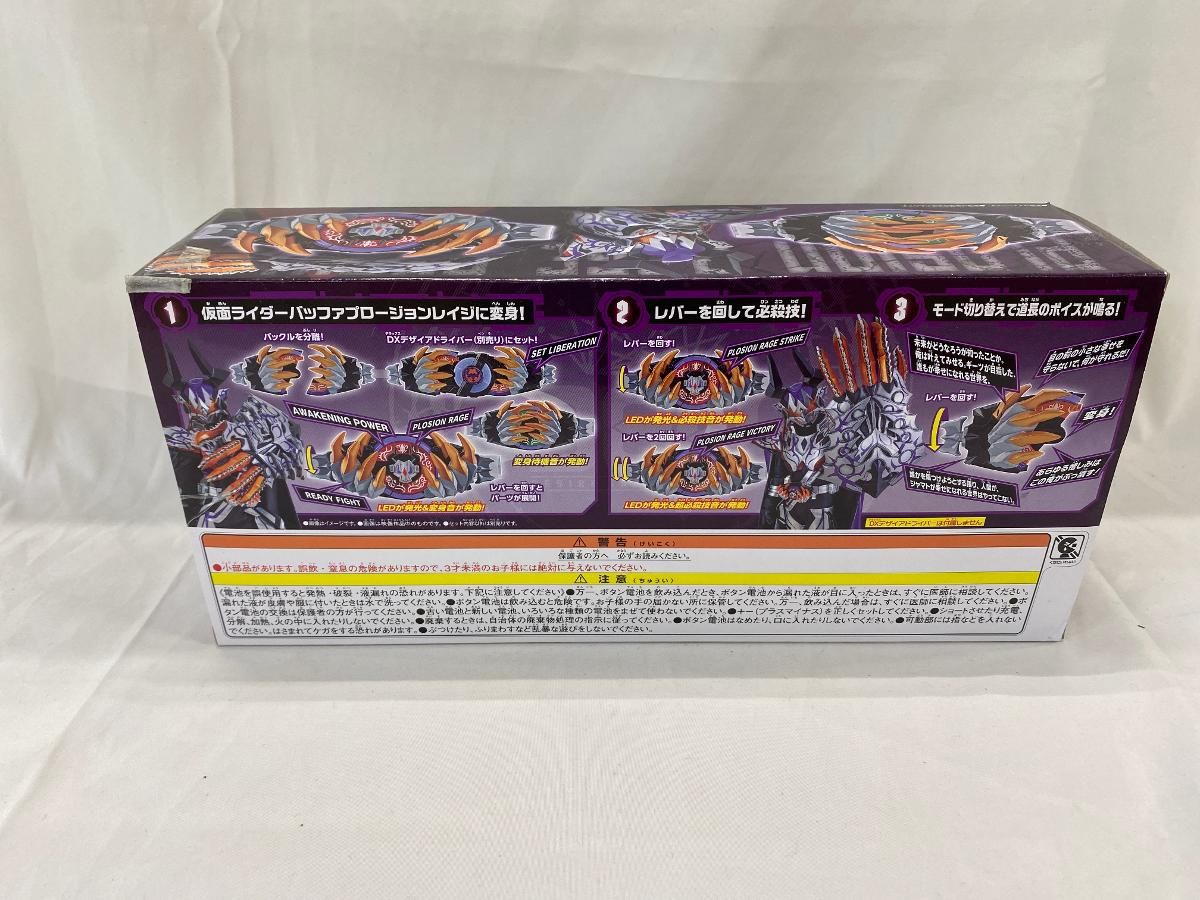 中古】仮面ライダーギーツ ジャマト・アウェイキング DXプロージョン