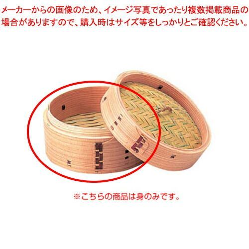 杉中華セイロ 15cm 身