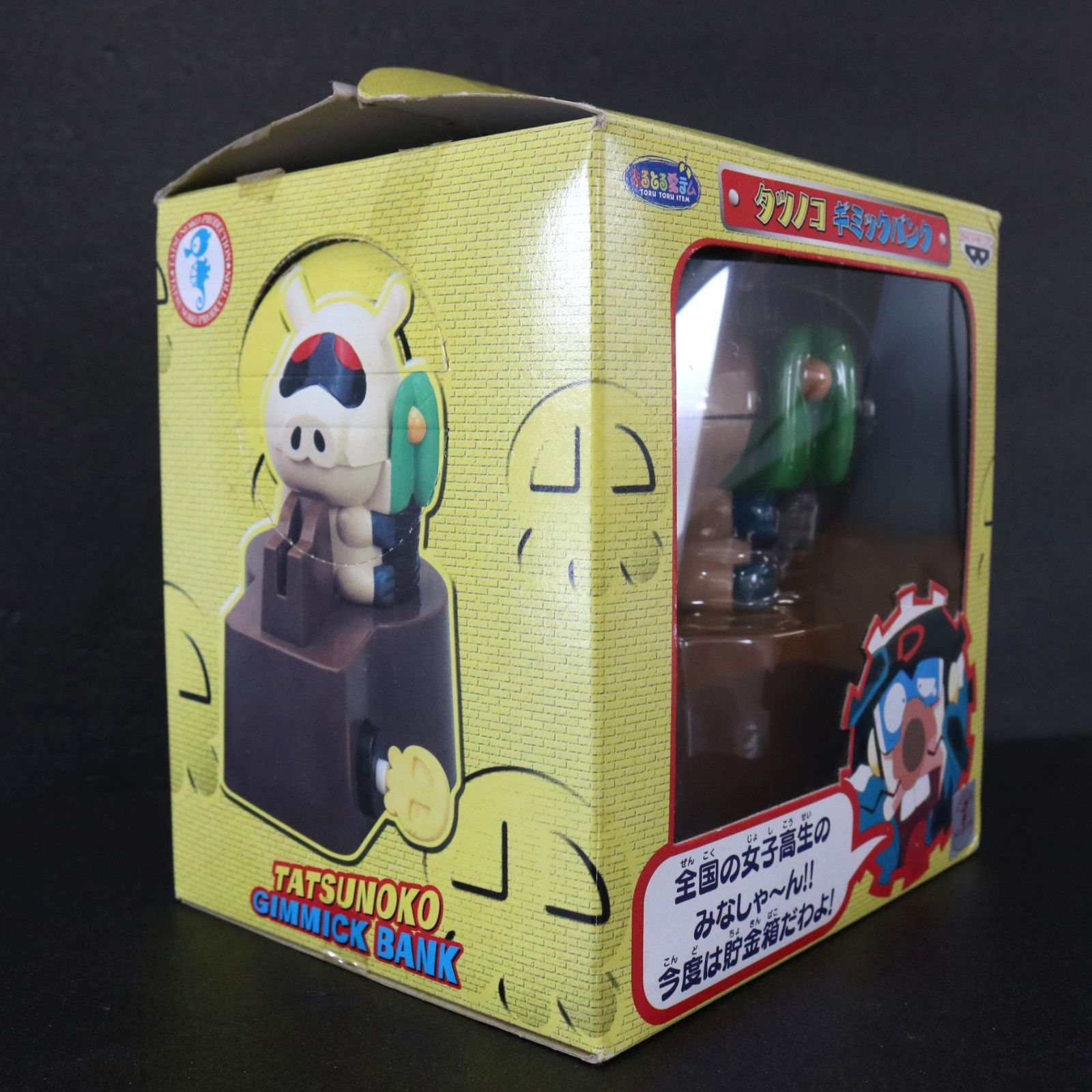 タツノコギミックバンク おだてブタ貯金箱