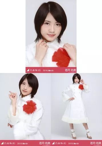 中古】生写真(乃木坂46) ◇若月佑美/「2016.March」WebShop 限定