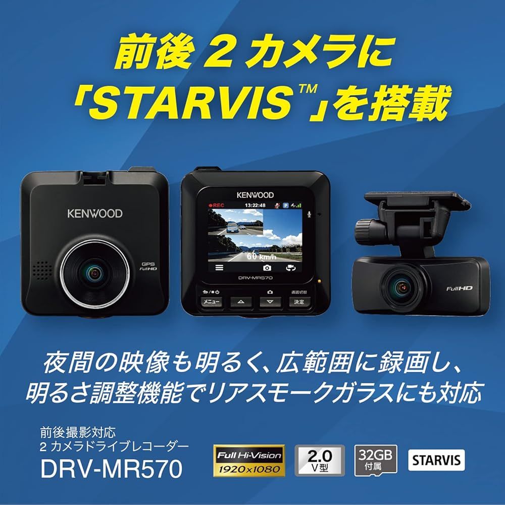 Starvis スモークガラス対応