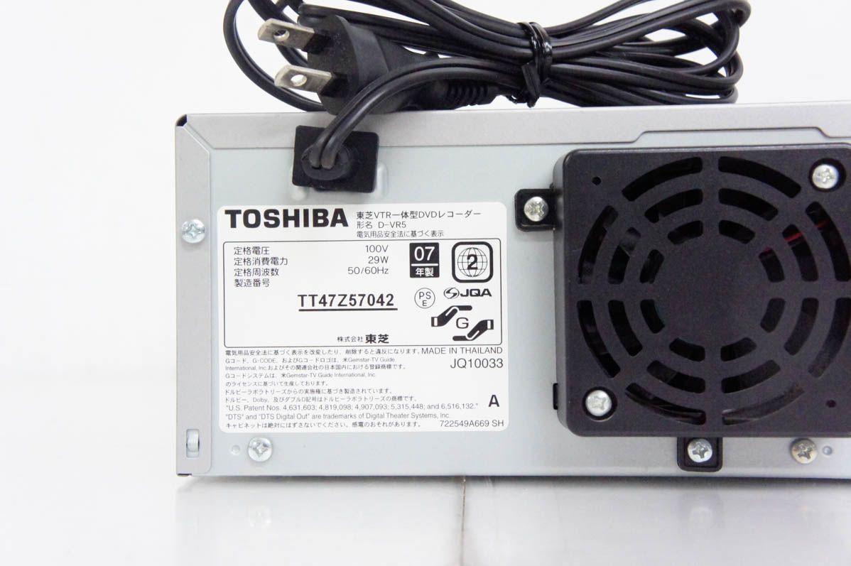 中古】東芝TOSHIBA VTR一体型DVDビデオプレーヤー DVDプレーヤー