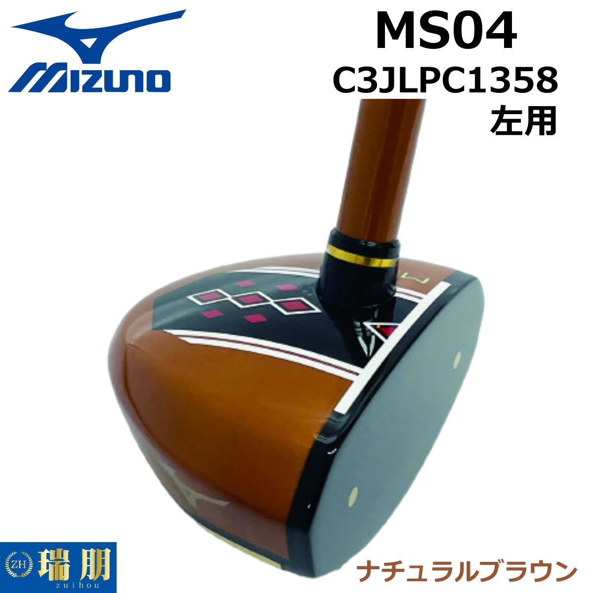 MIZUNO ミズノ パークゴルフクラブ MS04 C3JLPC1358 ナチュラル  