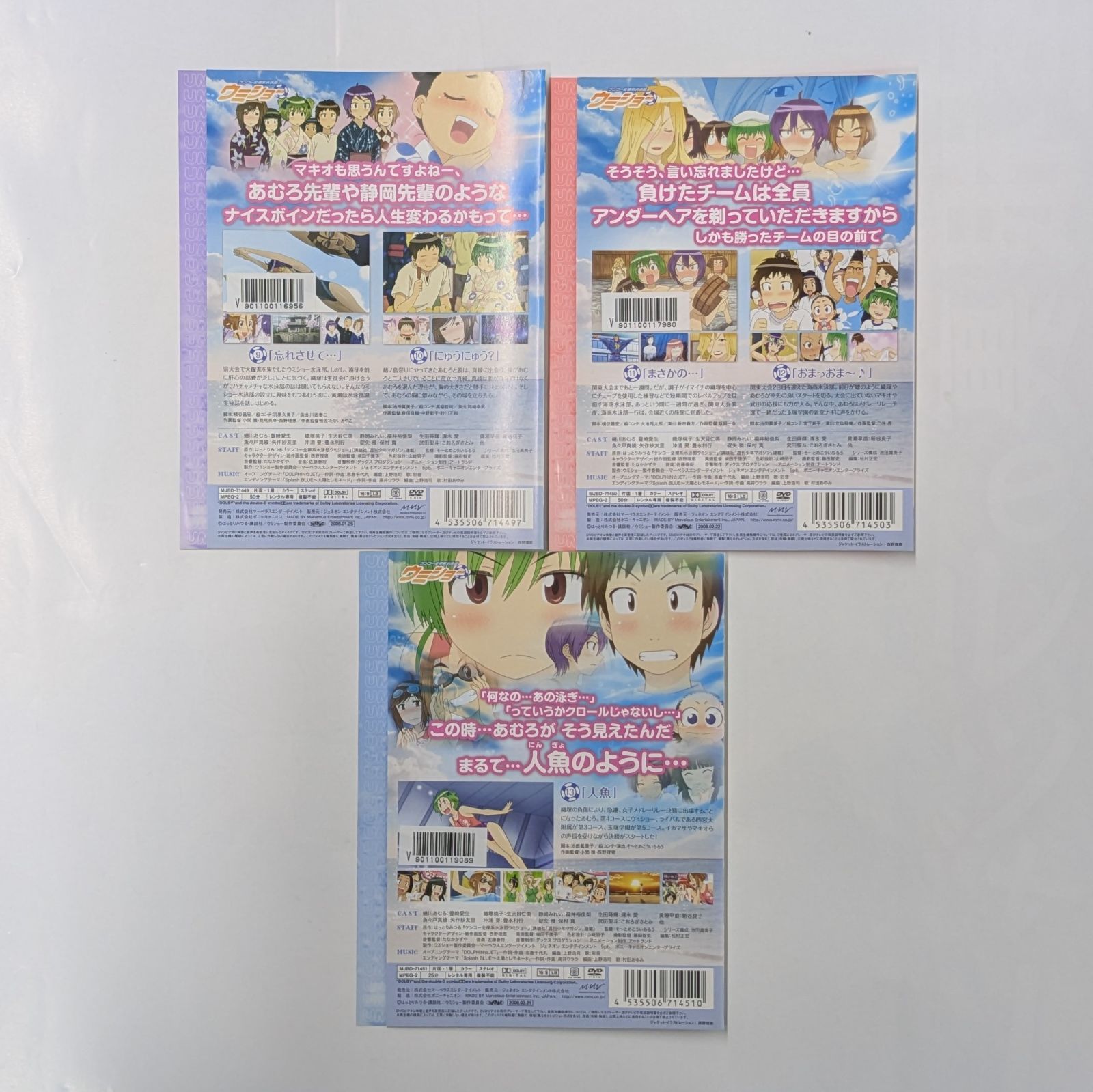 ケンコー全裸系水泳部 ウミショー TV版全7巻 【レンタル落ち】 - メルカリ