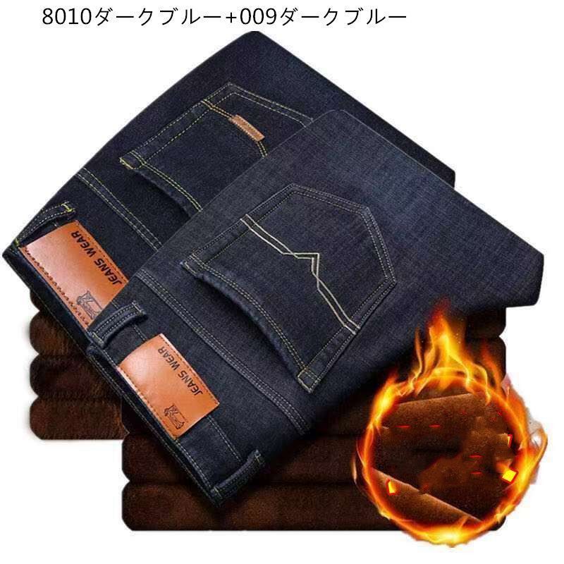 スキニーパンツ メンズ 2枚セット ストレッチ 裏起毛 デニムパンツ 