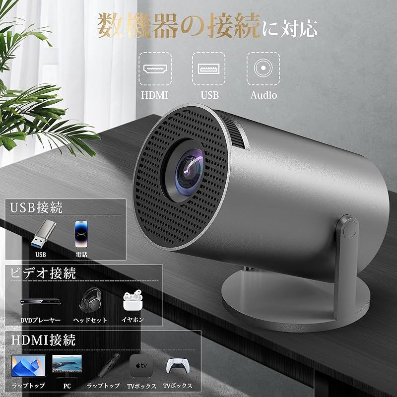 プロジェクター 小型